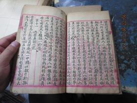 线装书2007　     国立中央大学旧物三件：手写本《上古史中古史近古史》+《近代史最近代史》+《新县志概论》（抗战重庆土纸本）
