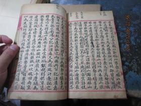 线装书2007　     国立中央大学旧物三件：手写本《上古史中古史近古史》+《近代史最近代史》+《新县志概论》（抗战重庆土纸本）