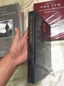 中国工艺美术大师作品精粹【全新塑封】