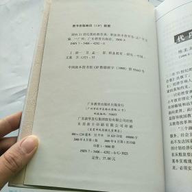 面向21世纪 我的教育观--职业技术教育卷（一版一印）