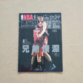 NBA 体育世界 灌篮 2004年第6期 总第429期