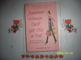 Japanese Women Don't get old or Eat