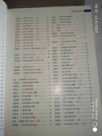 中国古董文化艺术收藏鉴赏 明清粉彩瓷器 （ 铜版纸彩印、一版一印）