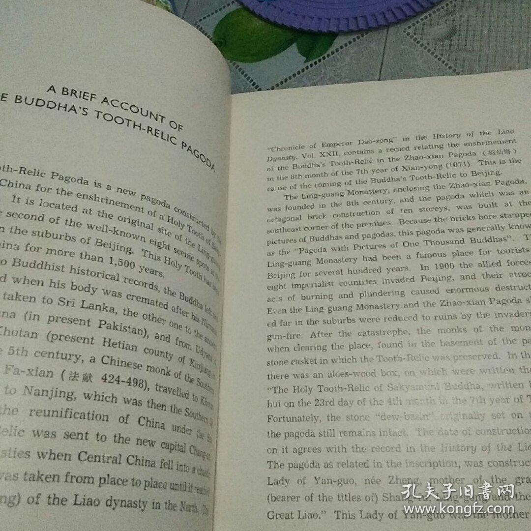 佛牙舍利塔    中日英合编