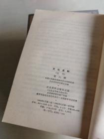 文化史料丛刊（1—8，全8册）