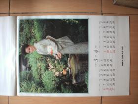 1988年日本挂历BEAUTIFUL KIMONO CALENDAR（和服美女）
