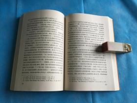 原始思维（汉译名著。私藏、品佳、未阅）  。1995年1版6印 。 详情请参考图片及描述所云