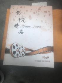 丨影视精品 56个DVD光盘全