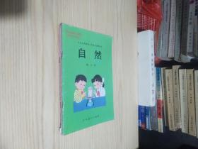 2001年版怀旧老课本 九年义务教育六年制小学教科书 自然第七 八 九册（3本合售）