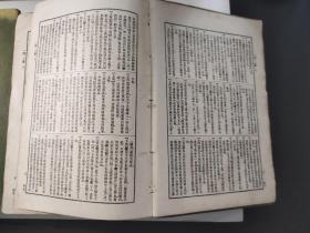 词源（上下）