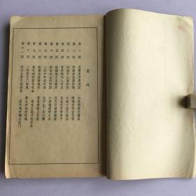 李卓吾先生批评西游记插图