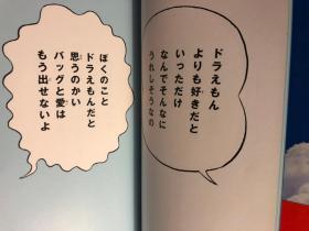 日版 机器猫短歌 ドラえもん短歌  2005年初版一刷绝版 不计价不包邮