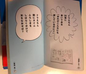 日版 机器猫短歌 ドラえもん短歌  2005年初版一刷绝版 不计价不包邮