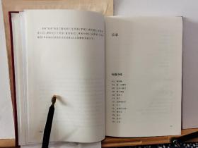 萧红全集 精装5册 编者签名钤印本 有编者题字 14年印本 品纸如图 书票一枚 便宜318元