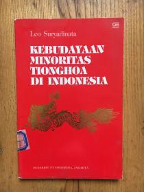 Kebudayaan minoritas Tionghoa di Indonesia  （印尼華人文化）（館藏）（印尼研究鄭和的著名學(xué)者亨賓教授簽贈孔遠(yuǎn)志教授）【印尼文 】