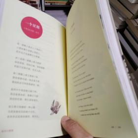 猛虎与蔷薇：徐志摩经典译诗选（双语彩绘版）
