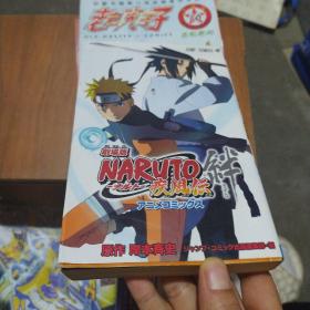 日版动漫 火影忍者NARUTO-疾風伝 絆-剧场版全彩色