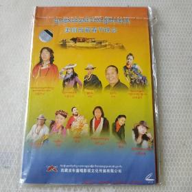 美丽西藏春节晚会VCD光盘2张