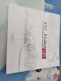 中国梦·写意昭阳·2017年云南省美术创作骨干培训班入展作品集