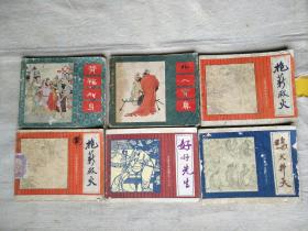 中国成语故事(一组六册)