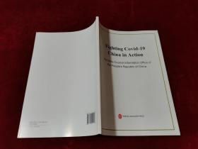 抗击新冠肺炎疫情的中国行动 英文