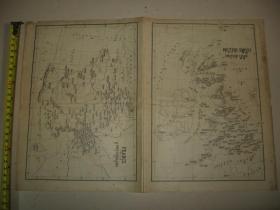 老地图 外国地名人名辞典附录地图 10张（散页）