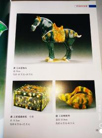 中国古董文化艺术收藏鉴赏 明清粉彩瓷器 （ 铜版纸彩印、一版一印）