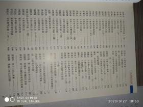 中国古董文化艺术收藏鉴赏 明清粉彩瓷器 （ 铜版纸彩印、一版一印）