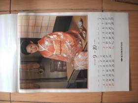 1988年日本挂历BEAUTIFUL KIMONO CALENDAR（和服美女）