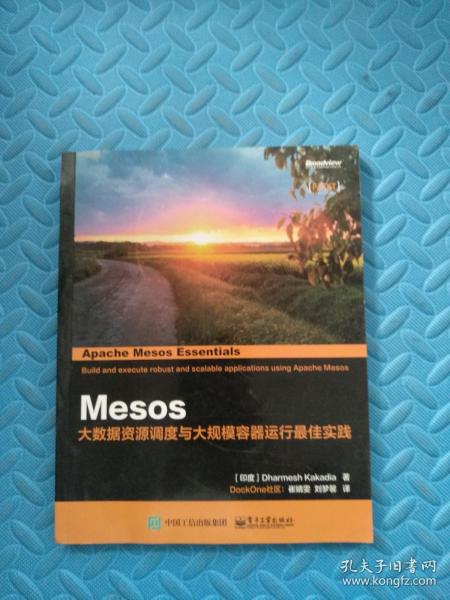 Mesos：大数据资源调度与大规模容器运行最佳实践