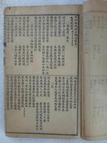 民国 共和新輓联分类合璧 一册()五卷) 1915年 该书五卷完整干净，原装订，特别是卷五全部为追悼援鄂阵亡将士輓联，