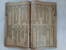 民国 共和新輓联分类合璧 一册()五卷) 1915年 该书五卷完整干净，原装订，特别是卷五全部为追悼援鄂阵亡将士輓联，