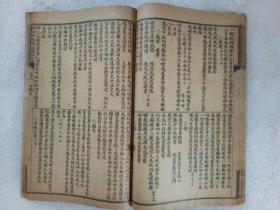 民国 共和新輓联分类合璧 一册()五卷) 1915年 该书五卷完整干净，原装订，特别是卷五全部为追悼援鄂阵亡将士輓联，