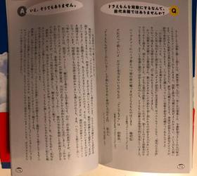 日版 机器猫短歌 ドラえもん短歌  2005年初版一刷绝版 不计价不包邮