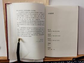 萧红全集 精装5册 编者签名钤印本 有编者题字 14年印本 品纸如图 书票一枚 便宜318元