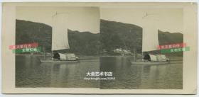 民国早期浙江省水面上的货船老照片，双片窗立体片。泛银