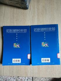 中国青少年365书系：趣味数学365（1、2）两本合售