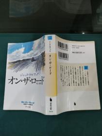 日文原版  青山南訳