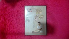 论语心得 DVD 4片装