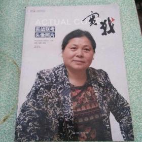 实战联考 头像照片