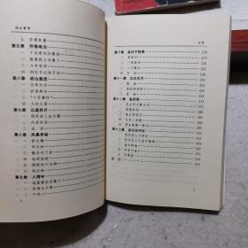 陈永贵传（1996年一版一印，正版现货）