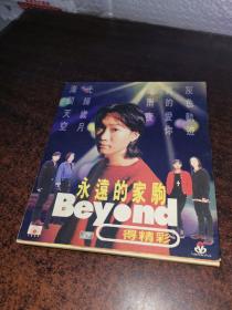 永远的家驹 Beyond得精彩CD