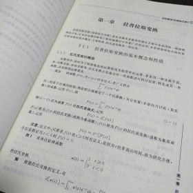 应用数学.机械动力类