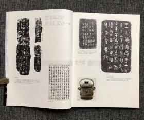 西泠印社出版社《蓬莱金石书法集粹》，平装，规格：30.5*22.7cm，198页，2017年1月初版，定价296元，现6折177.6包邮。
《蓬莱金石书法集粹》从甲骨文开始，收录了与蓬莱有关的商周青铜器铭文、汉唐以来迄近现代的主要碑刻、法帖、墨迹书法一百余种，其中不少是中国国家博物馆、中国国家图书馆、两岸故宫、上海博物馆、山东博物馆、烟台市博物馆、蓬莱古船博物馆以及美国、日本和当代金