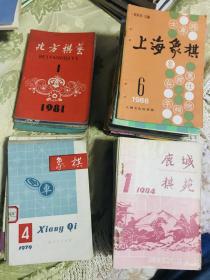 老象棋杂志共94本合售，鹿城棋苑，82年到84年33本，上海象棋，80年代32本，象棋和象棋研究共22本，北方棋艺7本