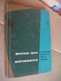 Moving into mathematics  英文原版 布面精装 彩色插图本 1962年 美国出版