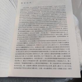 仲裁法：从1996年英国仲裁法到国际商务仲裁