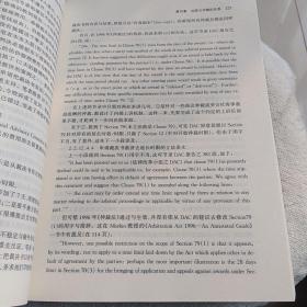 仲裁法：从1996年英国仲裁法到国际商务仲裁