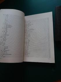 中医学基础 带毛主席语录1974年**版正版珍本九品绝版。中医验方诊断