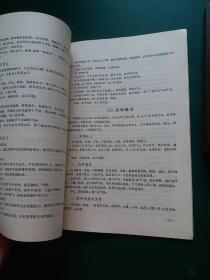 中医学基础 带毛主席语录1974年**版正版珍本九品绝版。中医验方诊断